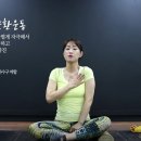 바른자세 요가 이미지