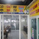 로또초장횟집 이미지