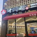 더담덮밥 - 창원시 성산구 마디미로16번길 7 | 성신여대 낙지볶음 낙지덮밥 '낙지담' 추천 내돈내산 후기 (포장가능)