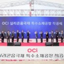 오씨아이(주) 이미지