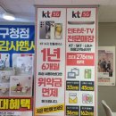 수지구청역 휴대폰 성지 핸드폰 싸게 사는법 / KT 엔케이씨 수지구청 점 후기