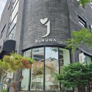 강남메이크업 제이바이루나 촬영헤어메이크업 후기