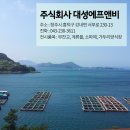 주식회사 대성환경