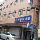 장안장여관 네이버블로그