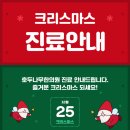 호두나무한의원 이미지