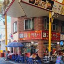 삼천포중앙시장 | 삼천포 중앙시장 삼천포순대 &amp; 교동불떡볶이 솔직후기