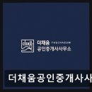 휘경채움공인중개사사무소 | 더채움공인중개사사무소 역삼역 인근 편리한 공간 중개
