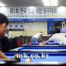 당구닷컴 이미지