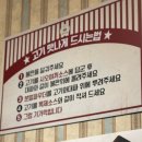 월평제2경로당 | 대전 월평동 신상 고깃집 [대파촌 월평상회점] 내돈내산 리뷰