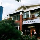 호천식당 - 서대문구 | 호천식당