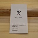 카쿠스시 이미지