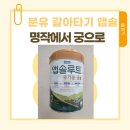 궁 | 앱솔루트 명작에서 궁으로 갈아탄 이유! 궁 후기 솔직 공유
