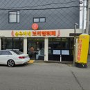 순옥이네국밥 이미지