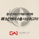 에이원통상
