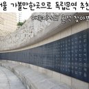 종로-연건-종로-연-251 | 서울가볼만한곳 독립문역 서대문형무소, 순국순열추념탑, 현충사, 독립문, 영천시장 등 볼거리 가득.