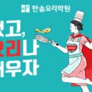 한솔요리커피바리스타제과제빵학원 - 관악구 시흥대로 572 | 한솔요리커피바리스타제과제빵학원