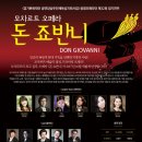 광명오페라단정기공연 이미지