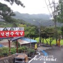 대둔산관광호텔사우나 이미지