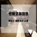 센텀남대로 이미지