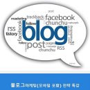 2/18(토) 온라인마케팅! 블로그마케팅(모바일포함) 전략 특강_온라인