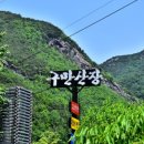 구만계곡 화장실 이미지