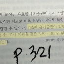 23 형법 각론, 핵지총 각론 유가증권위조죄, 형법 과실범의 비난가능성, 각론 기본서 p. 474 강제집행면탈 이미지