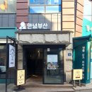 안녕부산