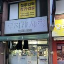 무지개세탁소 이미지