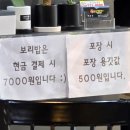 돈불석쇠구이 - 중구 동천4길 1 | 돈불석쇠구이