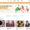 앞산베네스트 | 해피빈 콩으로 기부 함께해요! &#34;장애인 가정에 깨끗한 화장실 선물하기&#34;