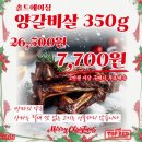 연말 요리로 추천!! &#34;비알비에프앤비&#34; 솔트에이징 양갈비살 솔직후기