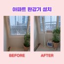 세븐일레븐 평택용이빌리지점 | 아파트 완강기 전문설치 업체 비용