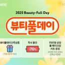 뷰티풀데이 이미지