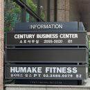 대륭서초타워 | 강남역 헬스장 휴메이크 휘트니스 강남점 PT후기
