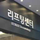 평택고덕동피부과 처진 턱선 울쎄라 리프팅 고민중이라면 필독