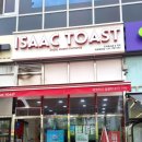 이삭토스트 위례호반점 이미지
