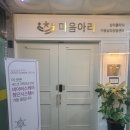 아리언어심리센터 이미지