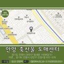 안양축산물도매