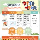 안양성은어린이집