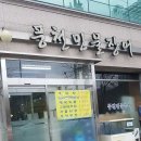 파리바게트 대청타워점 이미지