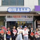 샐럽부부 이미지