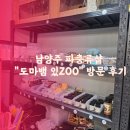 도마뱀있ZOO | 남양주 파충류샵 "도마뱀 있ZOO" 방문 후기