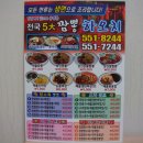 하오치 | 인천 계양구 임학동 전국 5대짬뽕 하오치 눈물짜장 배달 후기