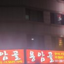 용암골 이미지