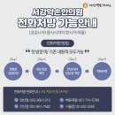 김영한의원 이미지