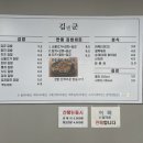 김앤김밥 이미지
