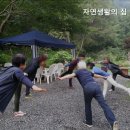 자연생활의집청도