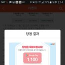 지에스25에서 모바일팝카드로 빼빼로 구입하세요 이미지