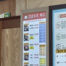 감골오리 | 용인 맛집 :: 마소스와 함께 먹는 오리고기가 맛있는 감골오리 본점 다녀온 후기