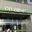 오천농업협동조합 원산도지점 하나로마트 이미지
